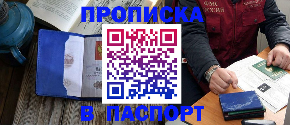 прописка для военкомата в Калининске