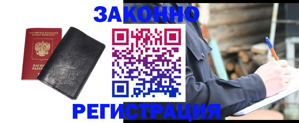 где прописаться в Калининске
