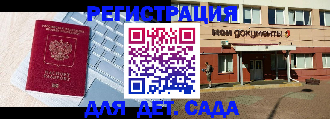 временная регистрация в квартире в Калининске